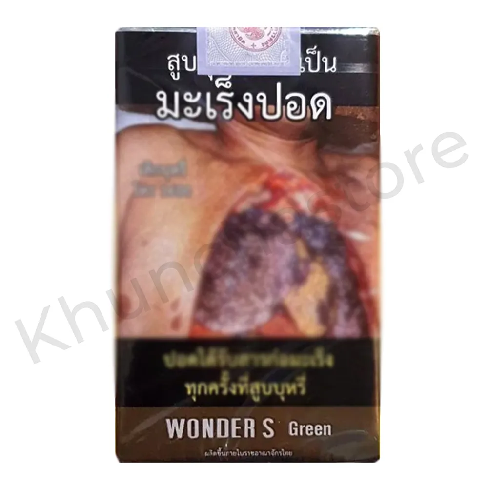 บุหรี่นอก วันเดอร์ เขียว