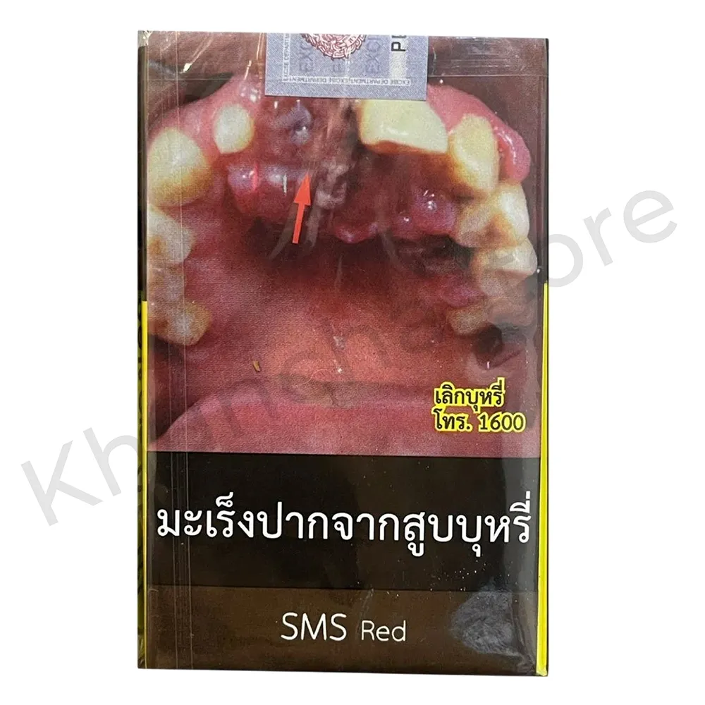 บุหรี่นอก SMS แดง