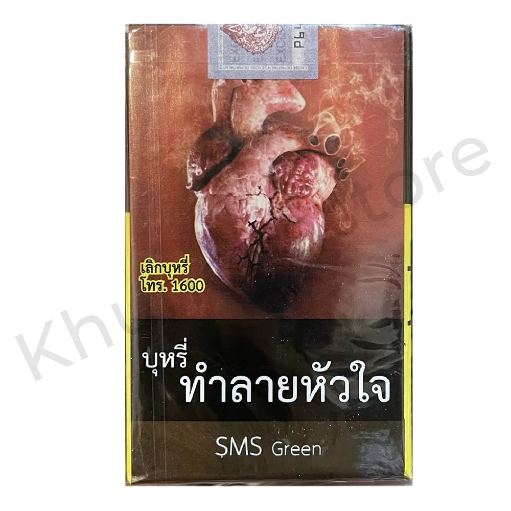 บุหรี่นอก SMS เขียว