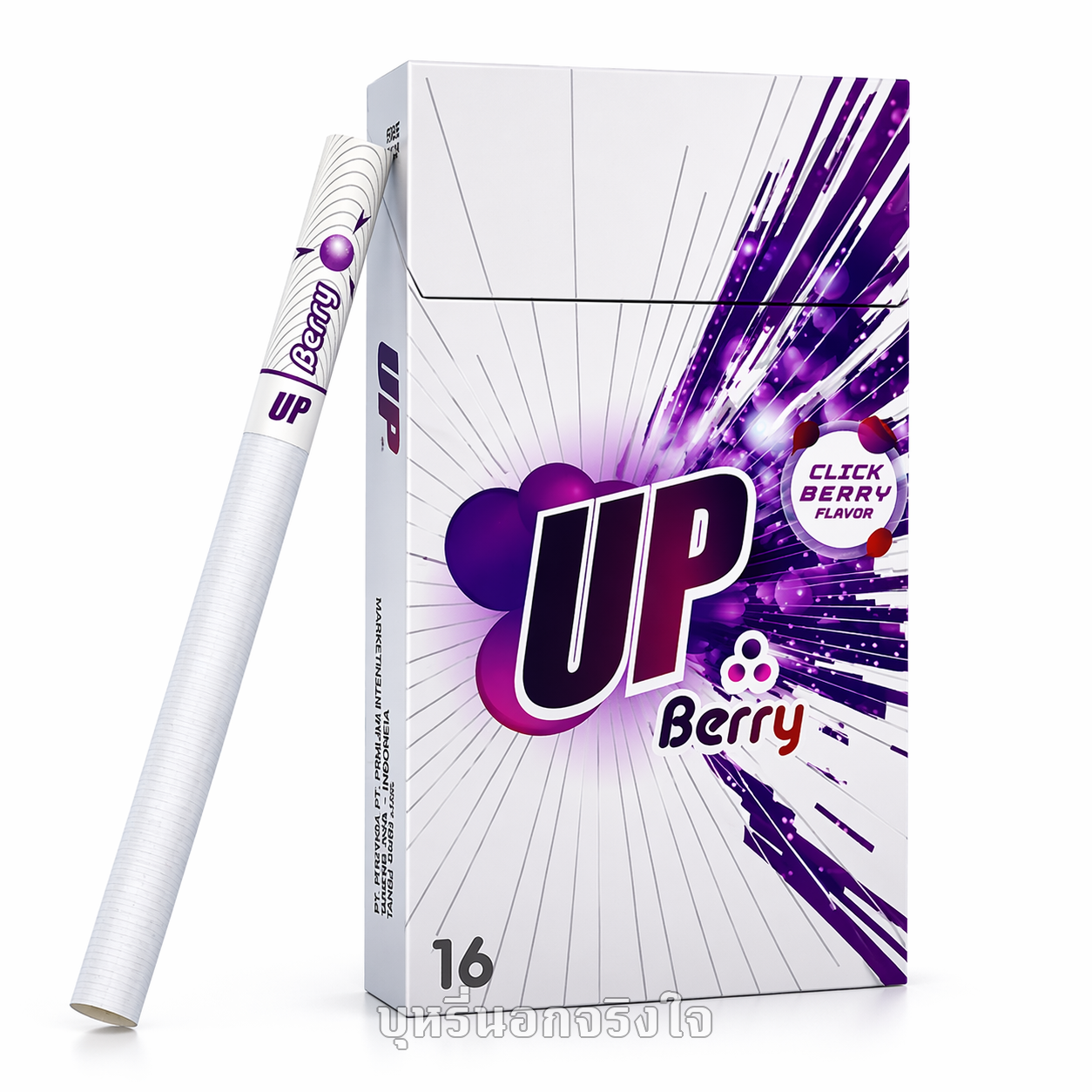 UP Berry — บุหรี่นอกจริงใจ