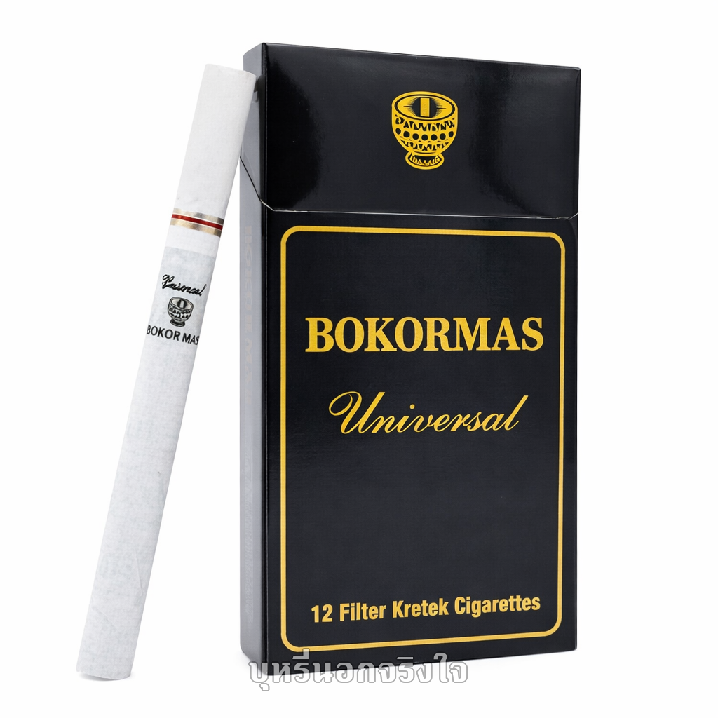 บุหรี่นอก บุหรี่หวาน โบโคมัส