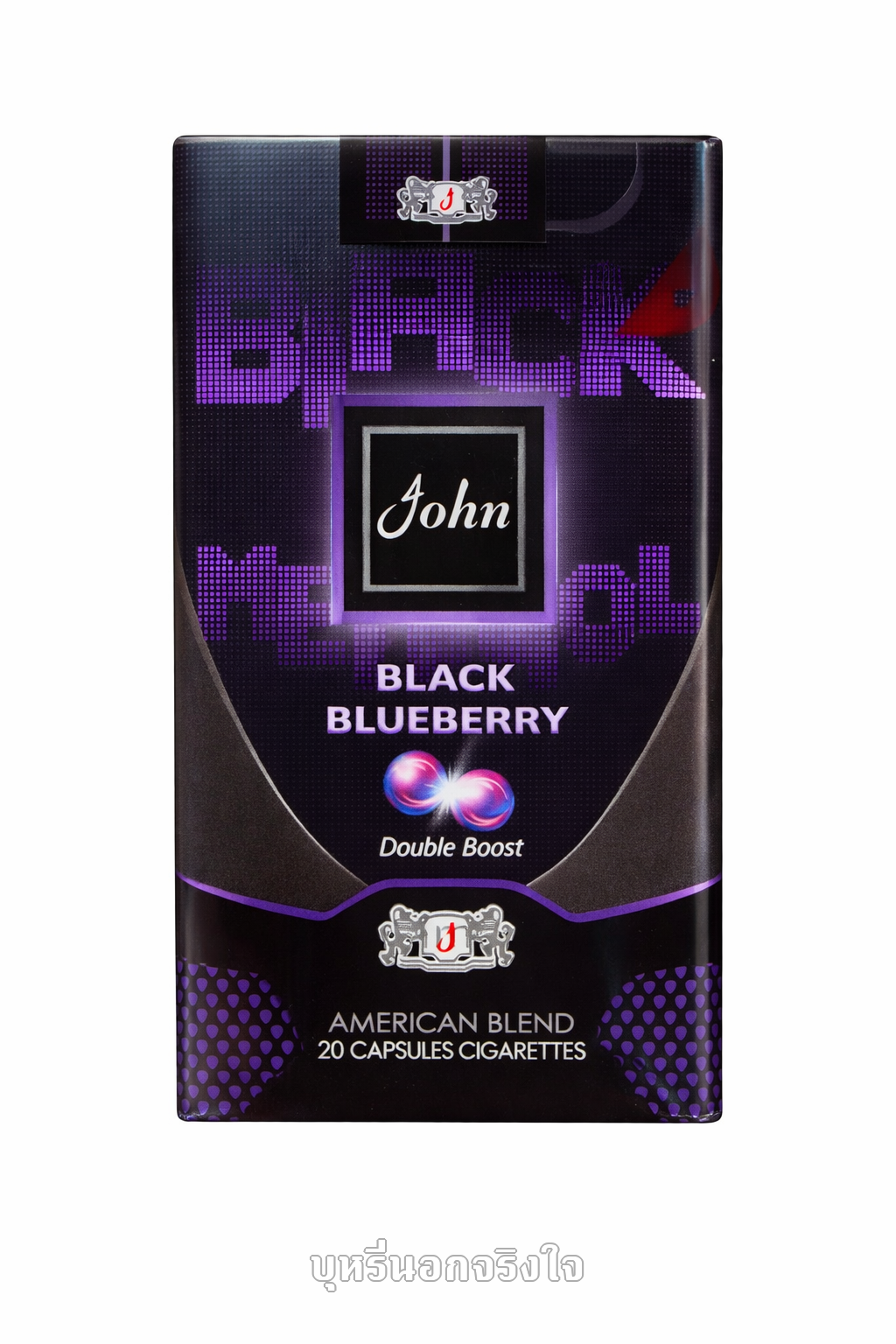 บุหรี่นอก จอห์น บลูเบอรี่ (2เม็ดบีบ)