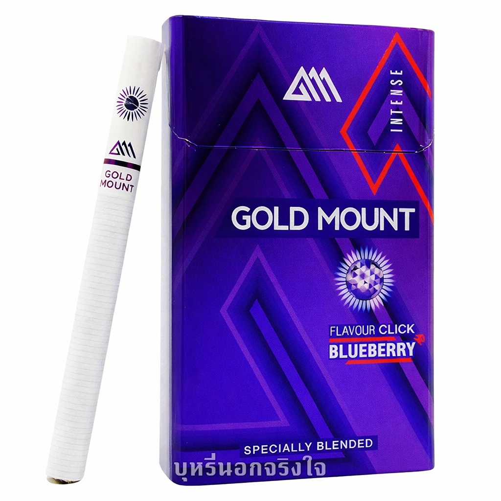 บุหรี่นอก โกลเม้า บลูเบอรี่