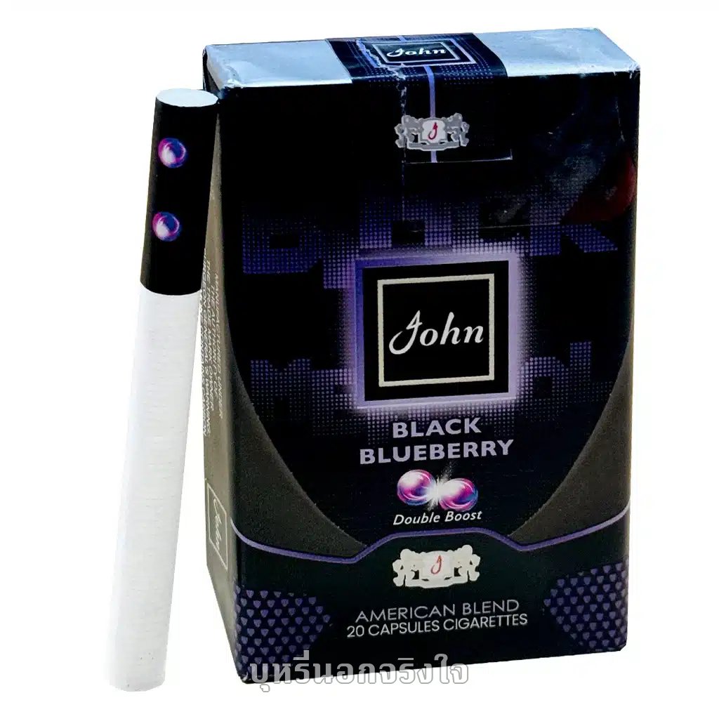บุหรี่นอก จอห์น (บลูเบอรี่ 1 เม็ดบีบ)