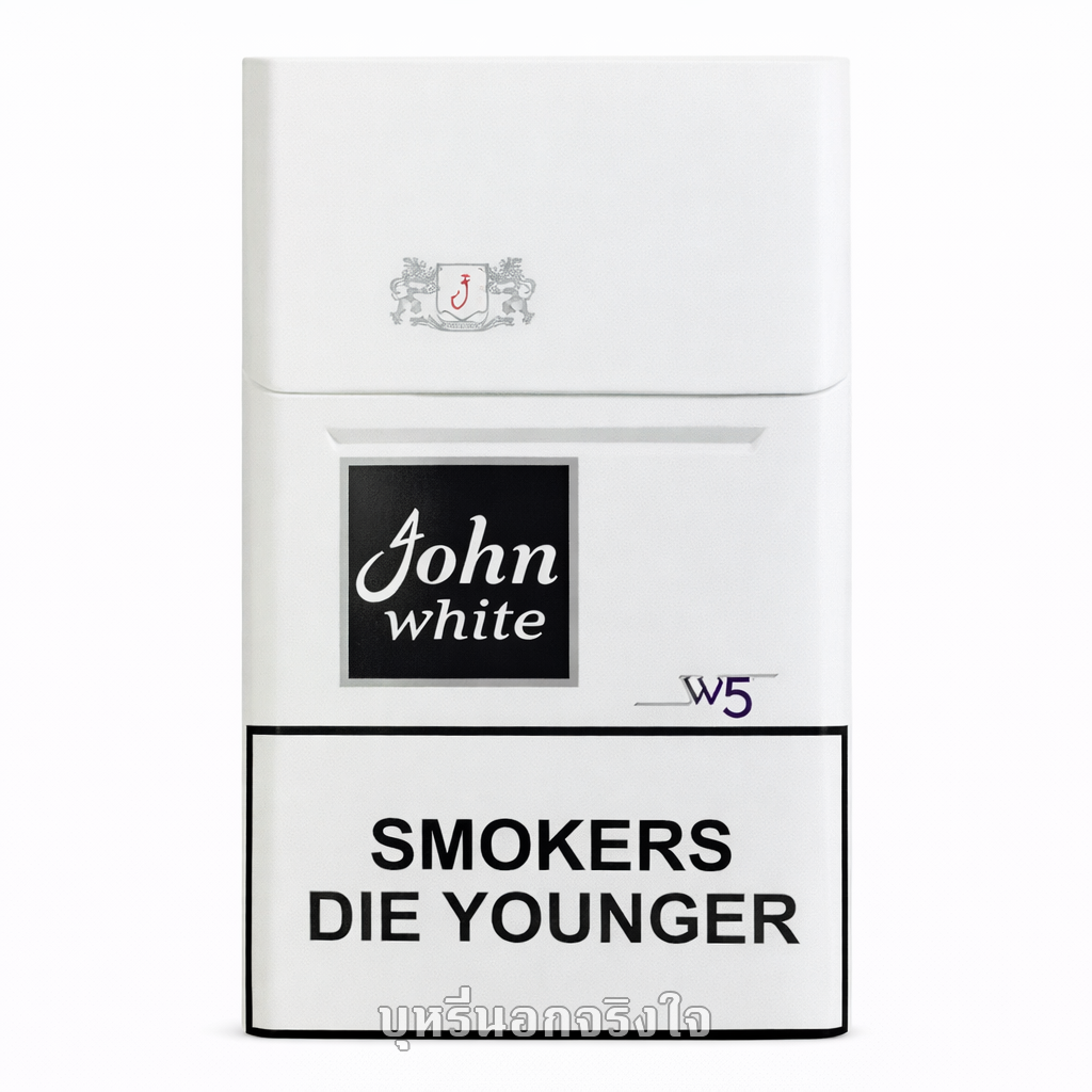 บุหรี่นอก จอห์น ขาว