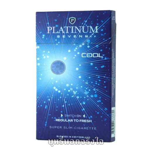 บุหรี่นอก แพทตินั่ม ฟ้า (1 เม็ดบีบ)